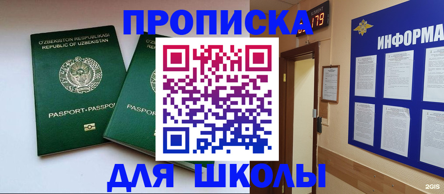 прописка от собственника в Кяхте